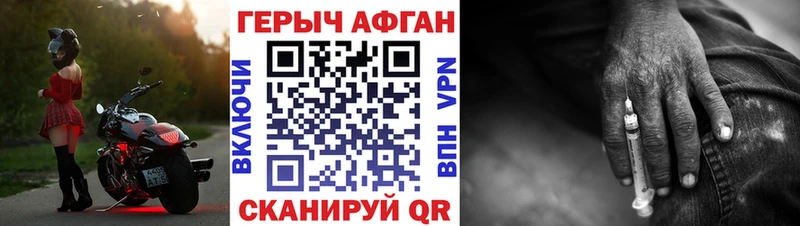 Купить где  Яблоновский  ГЕРОИН афганец 