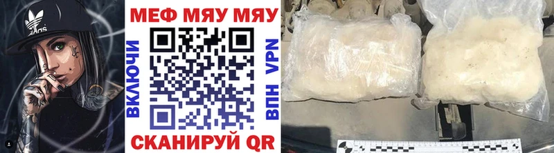 Купить закладки  Яблоновский  Меф mephedrone 